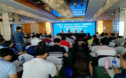 Publiciteitsbijeenkomst van het veiligheidsbewakings- en beheersysteem voor hijsmachines